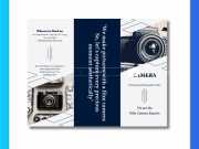 Brochure Camera