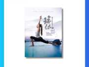 Tờ Rơi Quảng Cáo Yoga 
