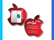 Card Visit Cửa Hàng Điện Thoại