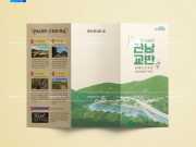 Brochure Giới Thiệu Sản Phẩm