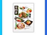 Mẫu Menu Quán Nhật