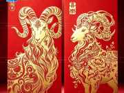 In Bao Lì Xì 12 Con Giáp 